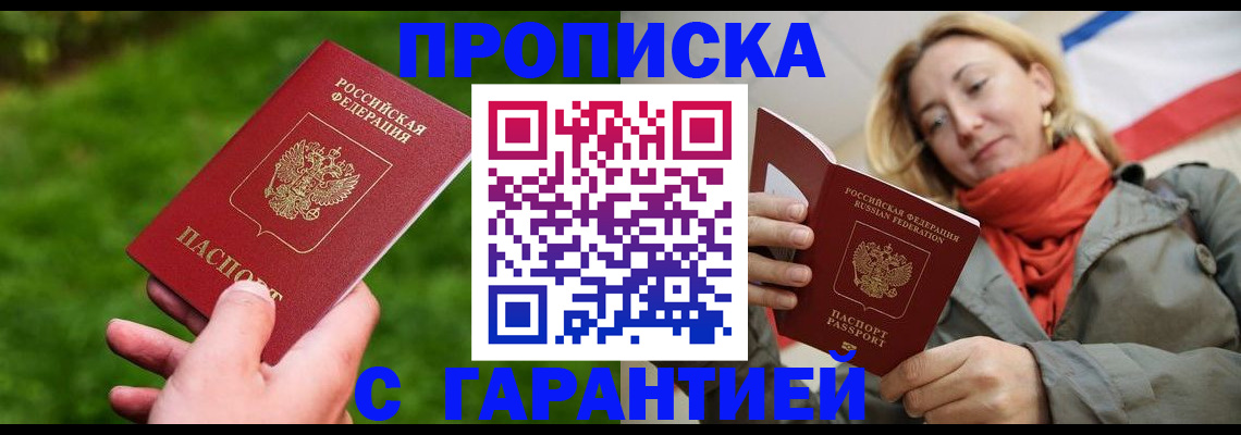 прописка ребенка в Тетюшах