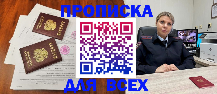 прописка паспорт в Тетюшах